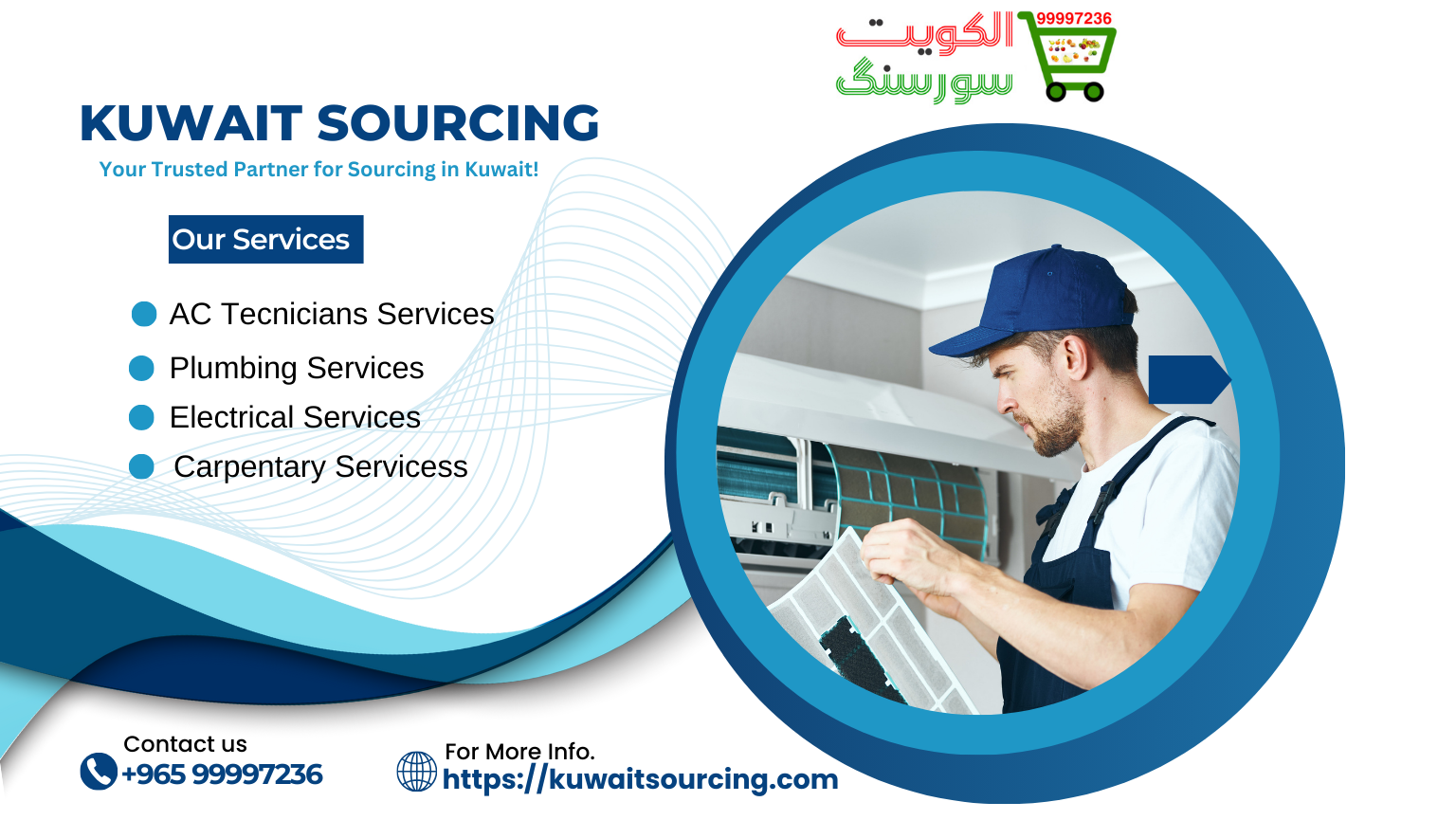 99997236 فني تكيف سعد عبدالله