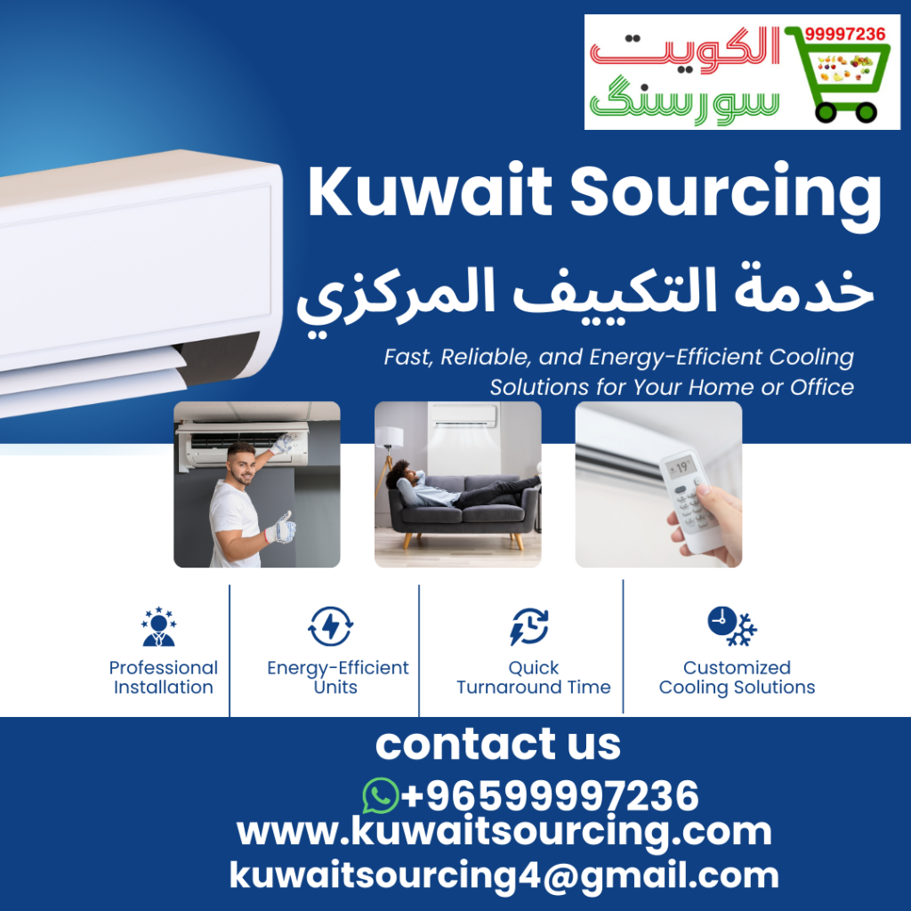 خدمة التكييف المركزي |099997236