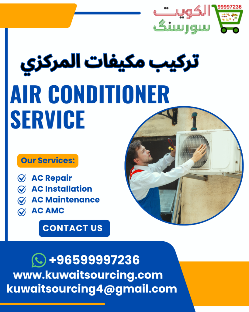 تركيب مكيفات المركزي |99997236