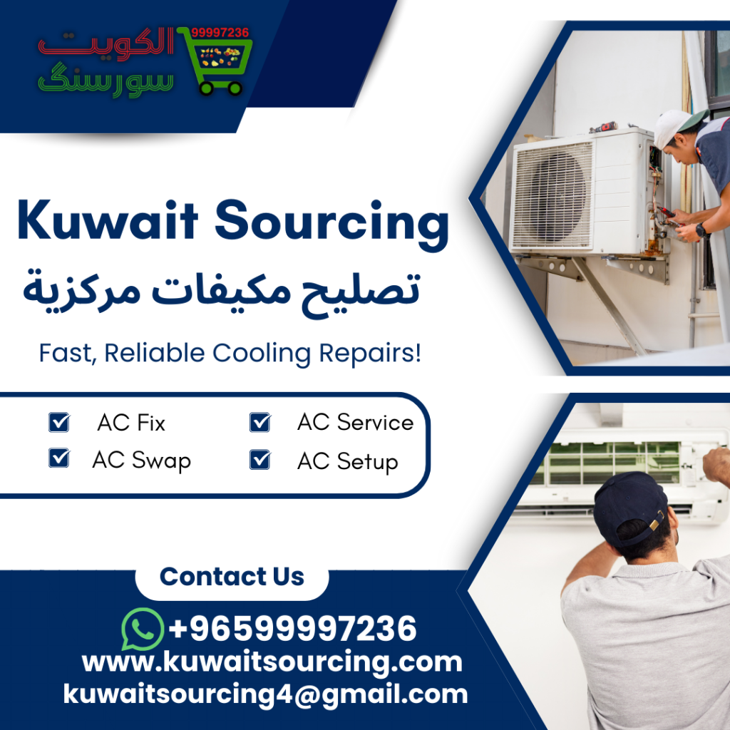 تصليح مكيفات مركزية |099997236