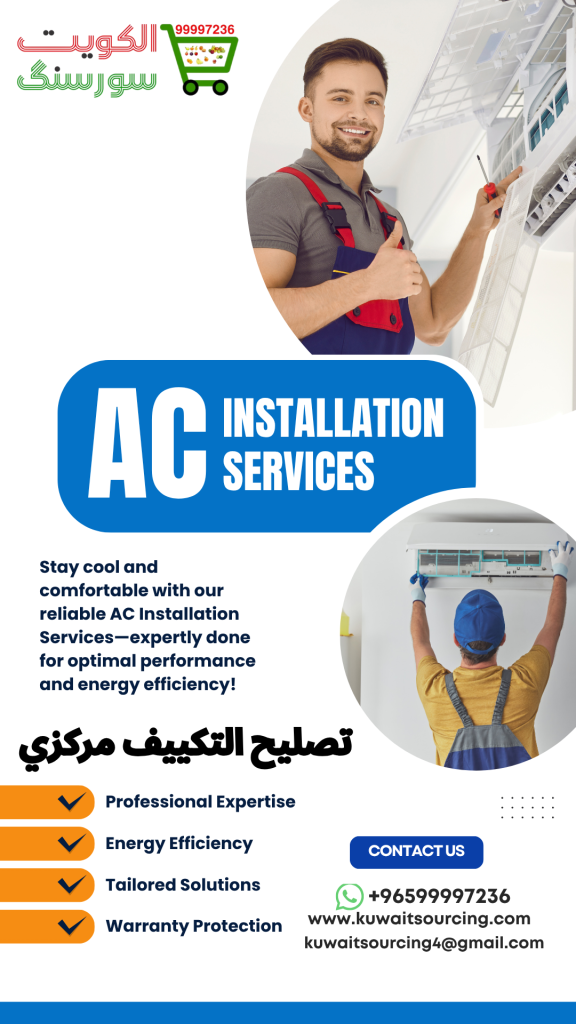 تصليح التكييف مركزي |099997236