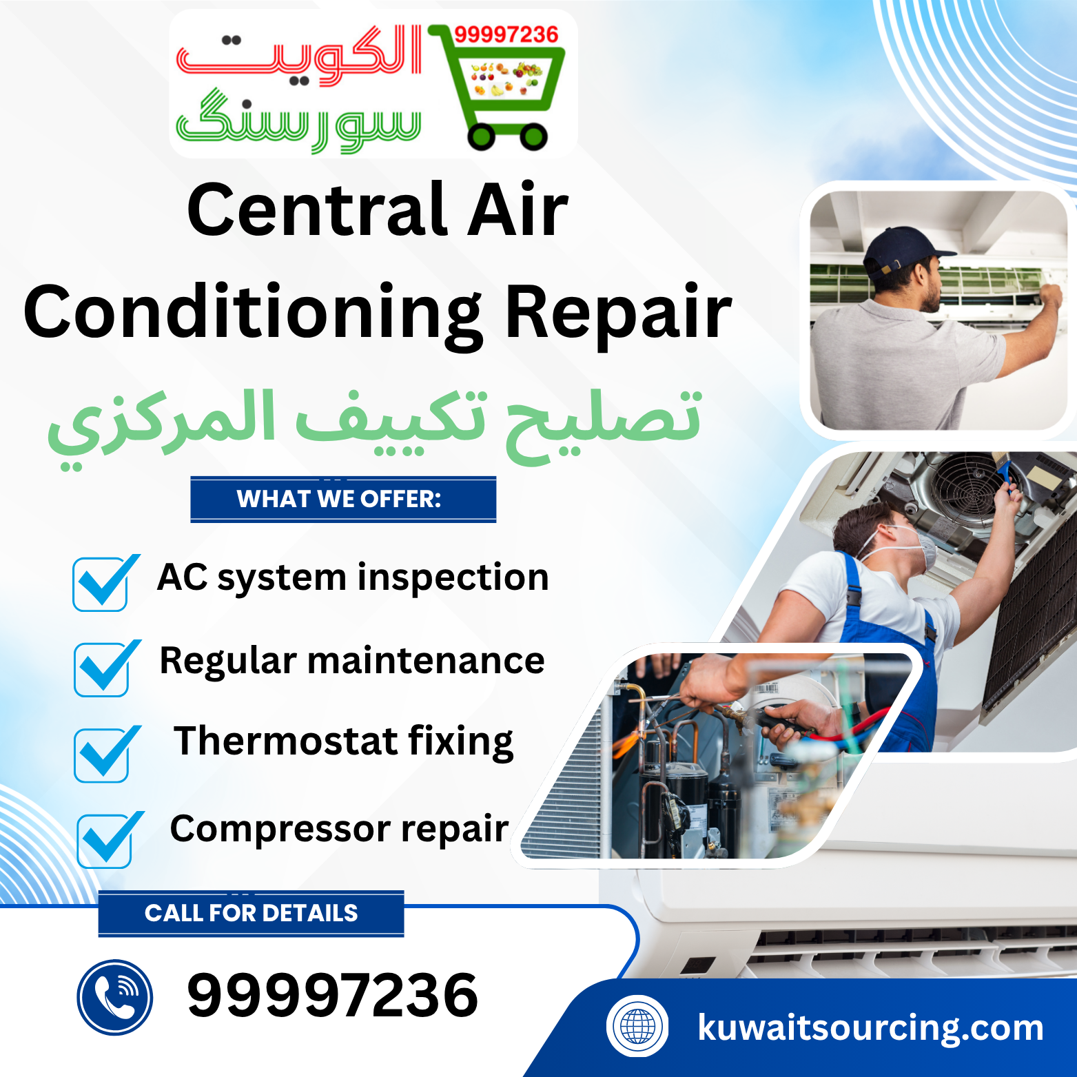 تصليح تكييف المركزي