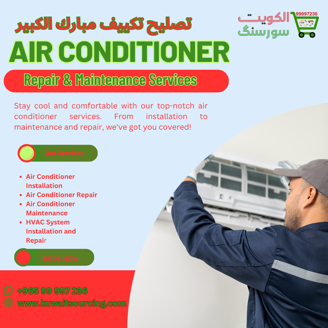 تصليح تكييف مبارك الكبير |99997236