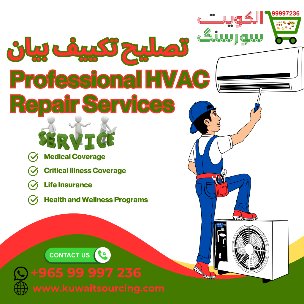 تصليح تكييف بيان |99997236