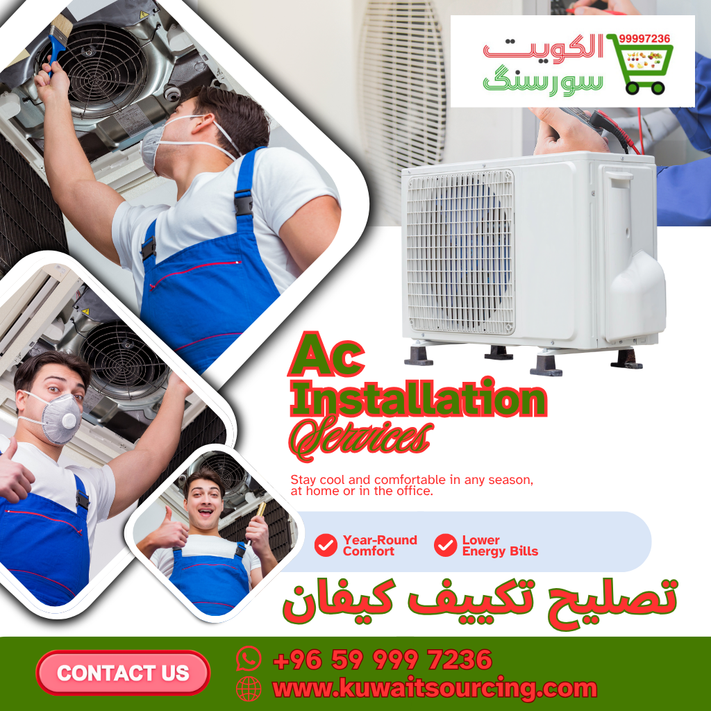 تصليح تكييف کیفان |99997236