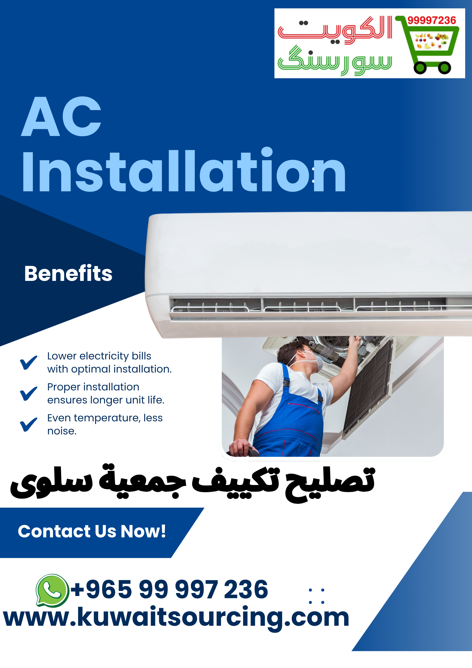 تصليح تكييف جمعية سلوى |99997236