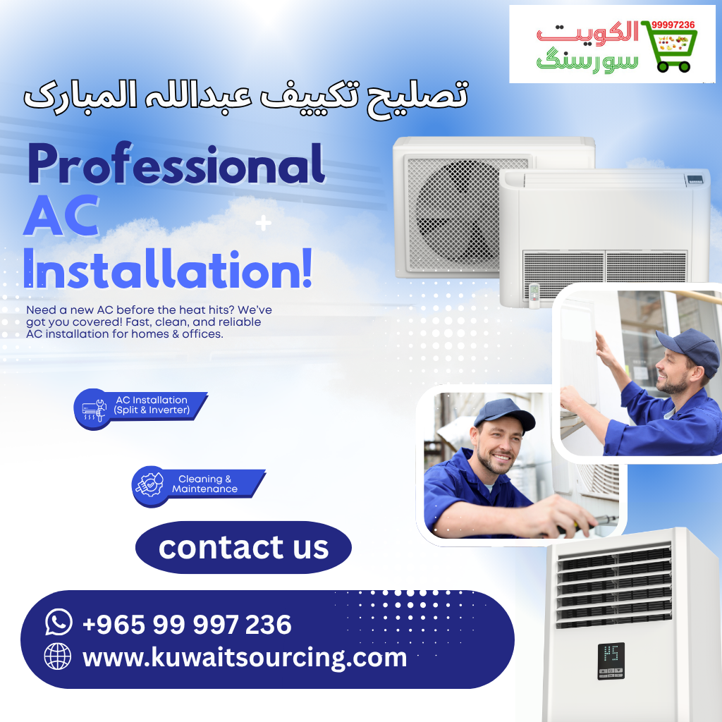 تصليح تكييف عبداللہ المبارک