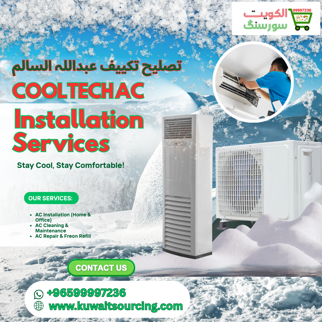 تصليح تكييف عبداللہ السالم |99997236