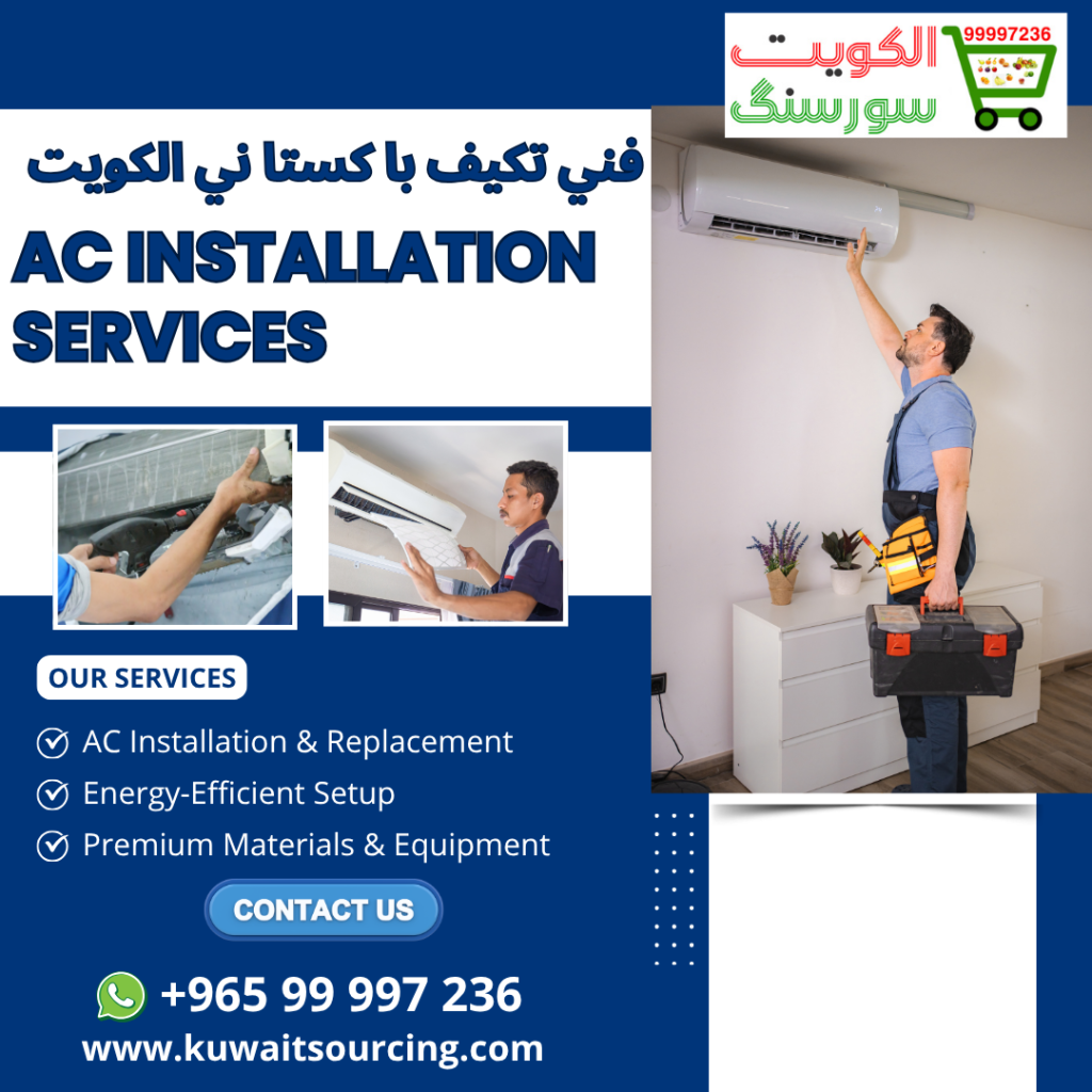 فني تكيف با كستا ني الكويت|99997236