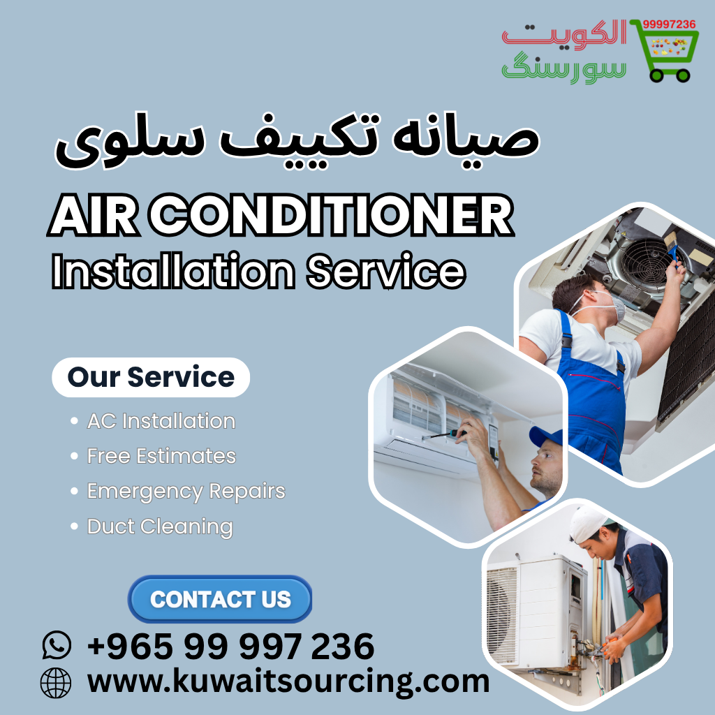 صيانه تكييف سلوى |99997236