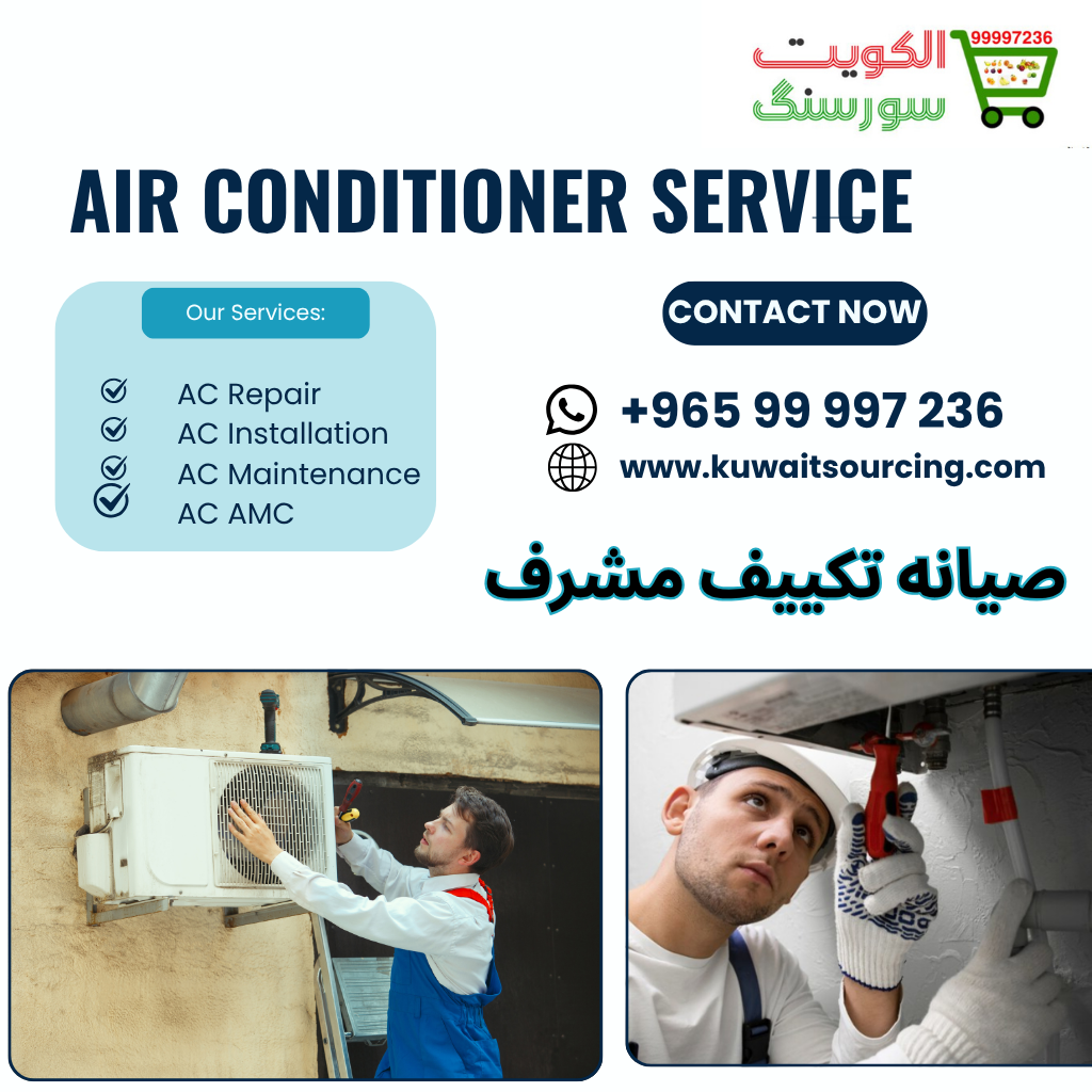 صيانه تكييف مشرف |99997236
