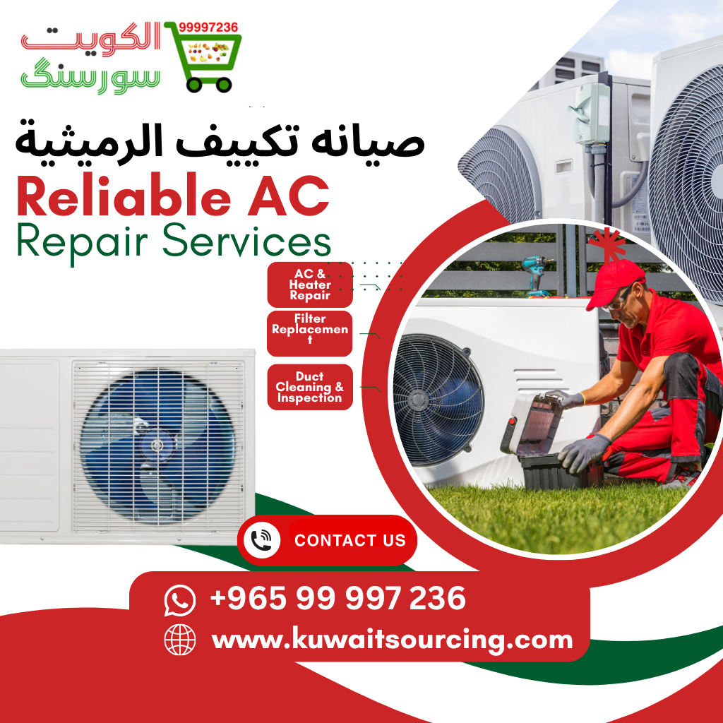 صيانه تكييف الرميثية |99997236