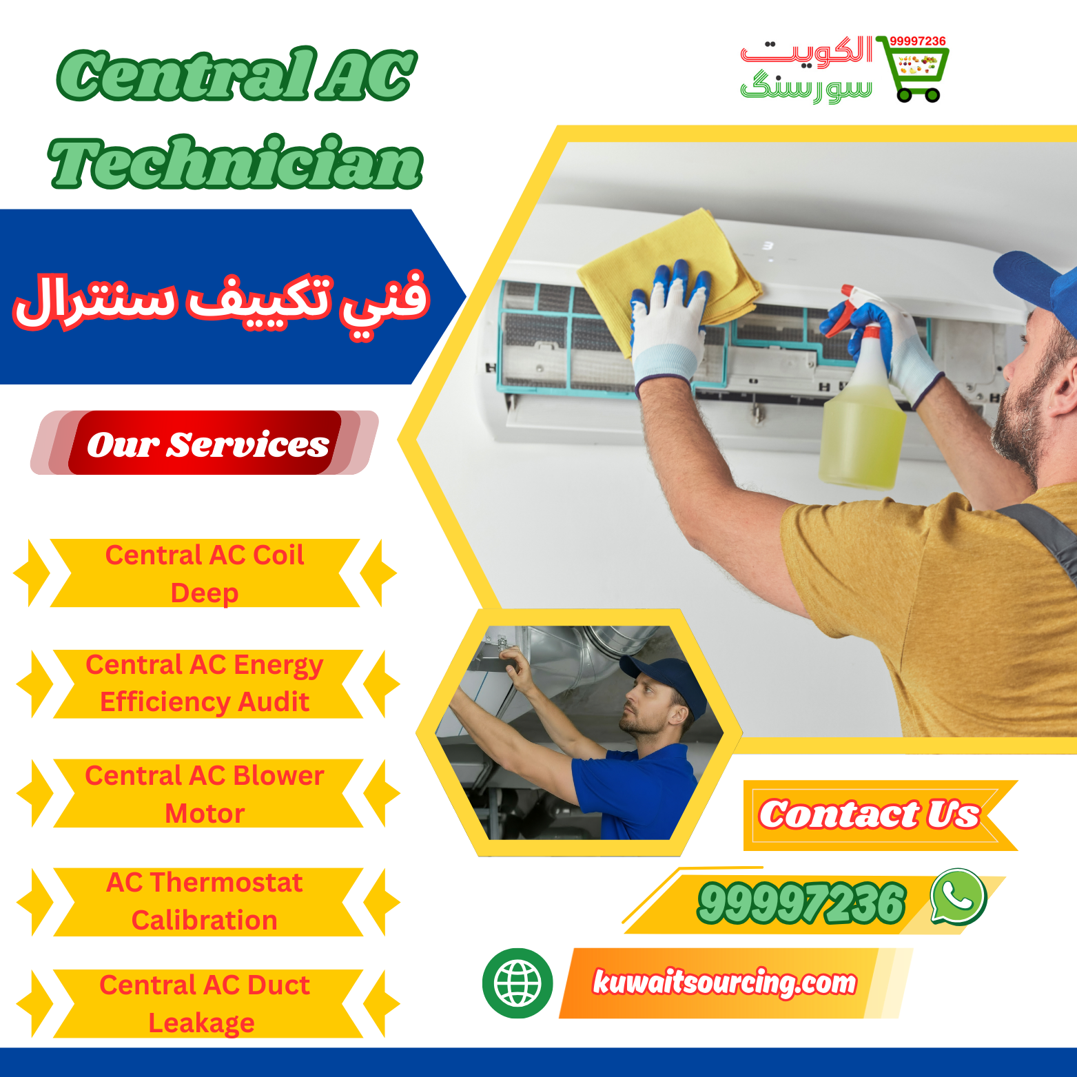99997236|فني تكييف سنترال