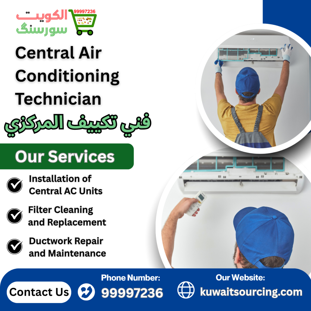 99997236 |فني تكييف المركزي
