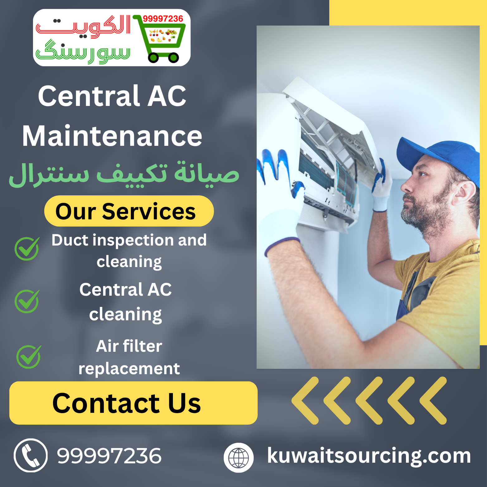 صيانه تكييف سنترال