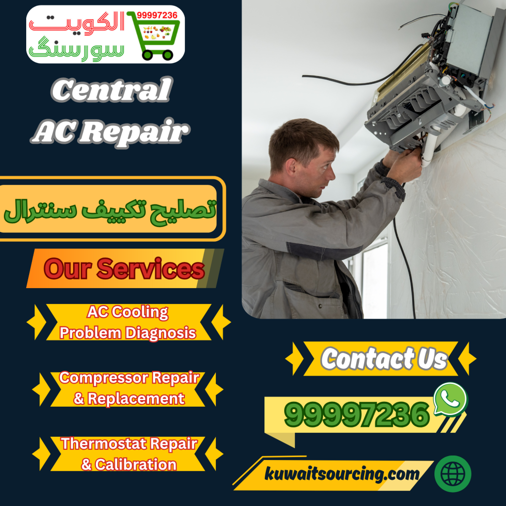 99997236| تصليح تكييف سنترال