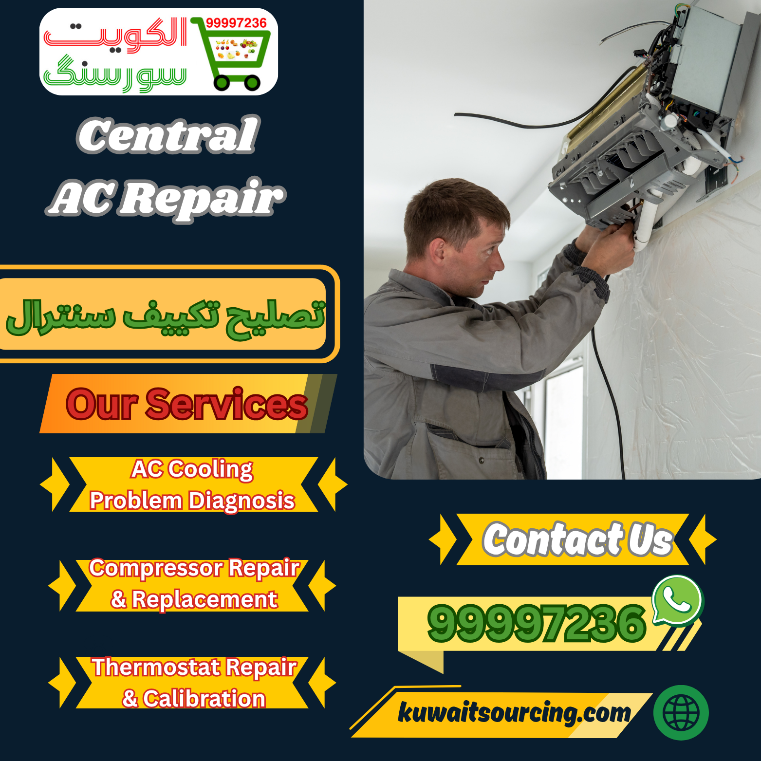 99997236| تصليح تكييف سنترال