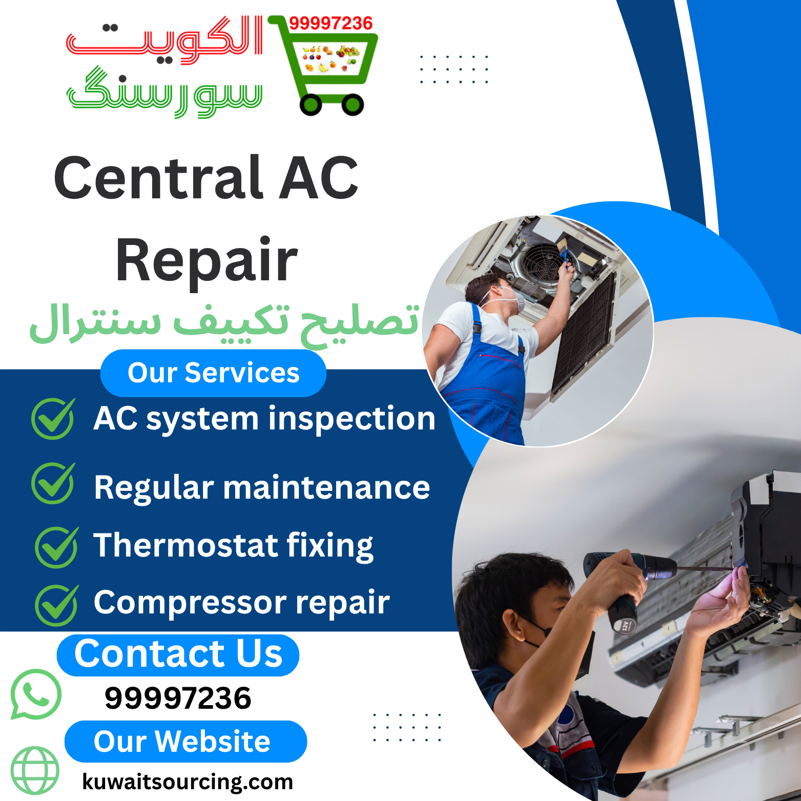 تصليح تكييف سنترال