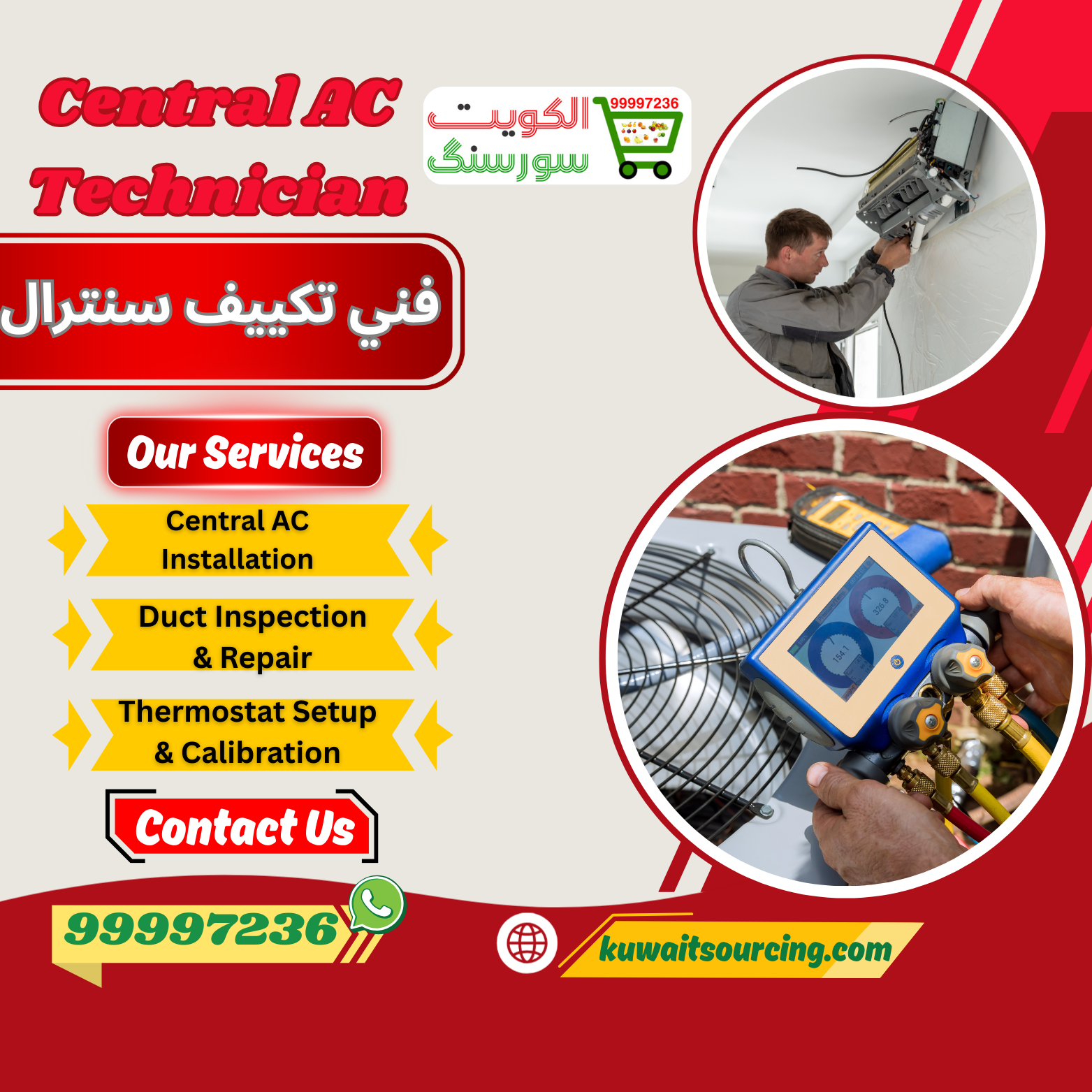 99997236| فني تكييف سنترال