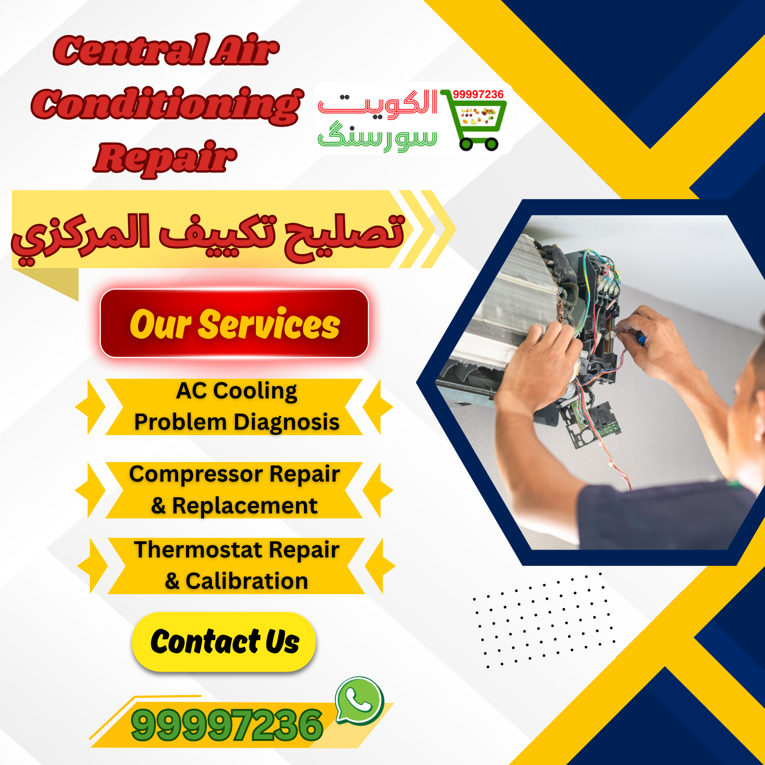 99997236| تصليح تكييف المركزي