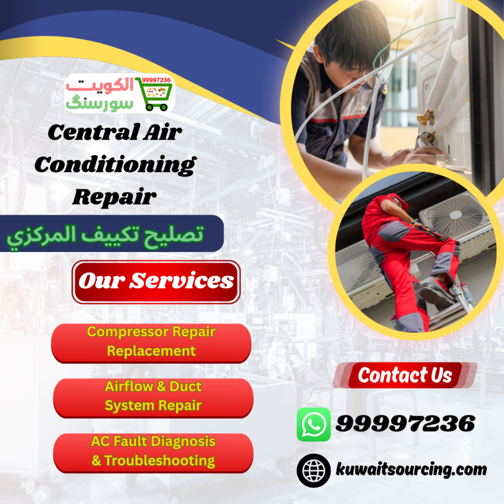 99997236|تصليح تكييف المركزي