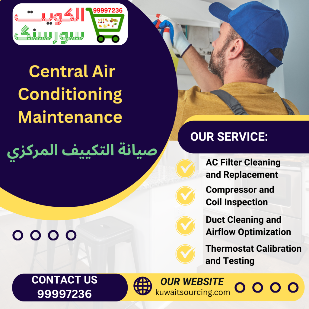 صيانه تكييف المركزي