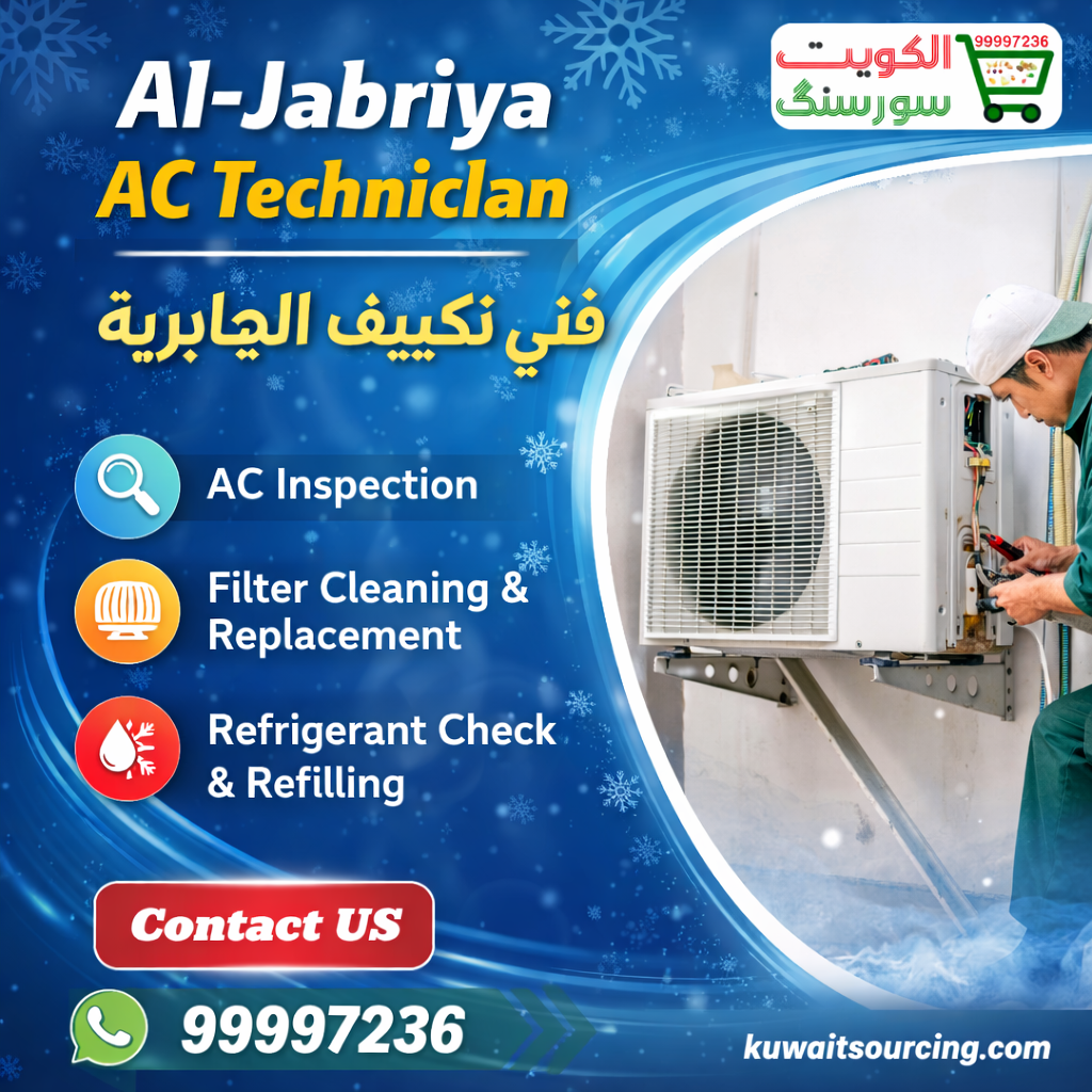 99997236|فني تكييف الجابرية