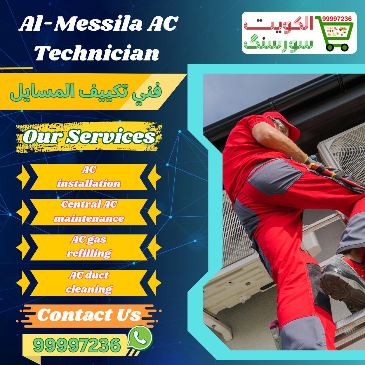 Al-Messila AC Technician (1)
