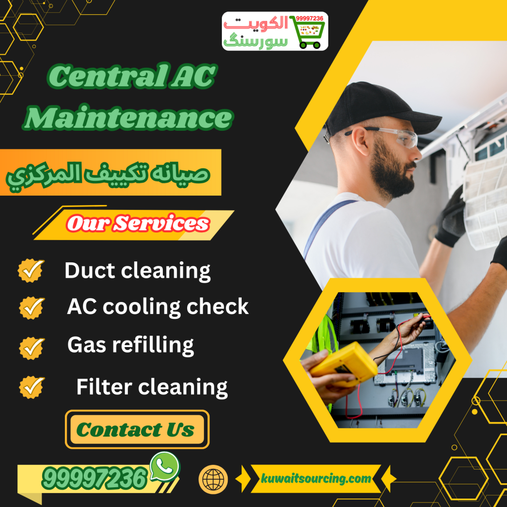 99997236|صيانه تكييف المركزي