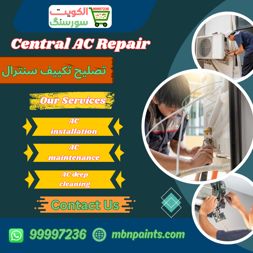 99997236|تصليح تكييف سنترال
