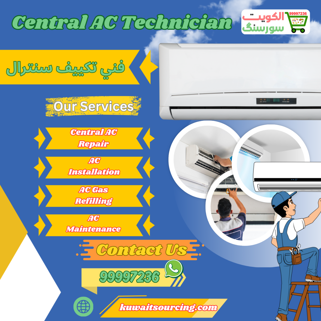 فني تكييف سنترال