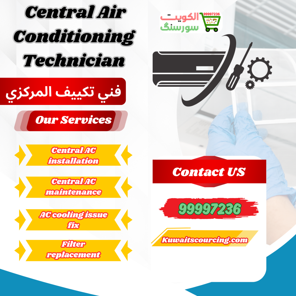 99997236|فني تكييف المركزي