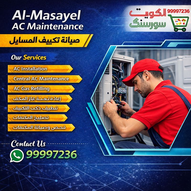 Al-Masayel AC Maintenance