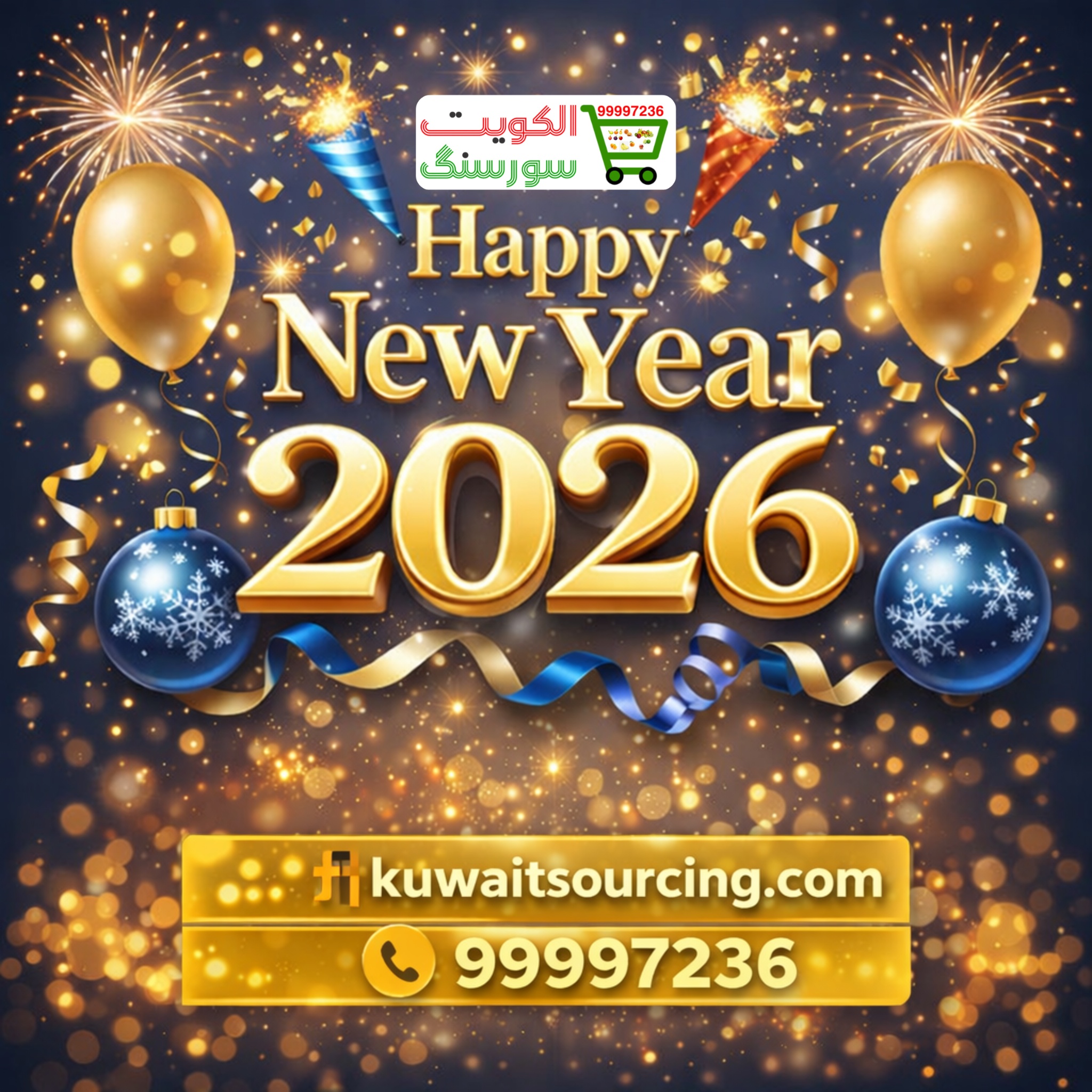 Happy new Year From Kuwaitscourcing | 99997236