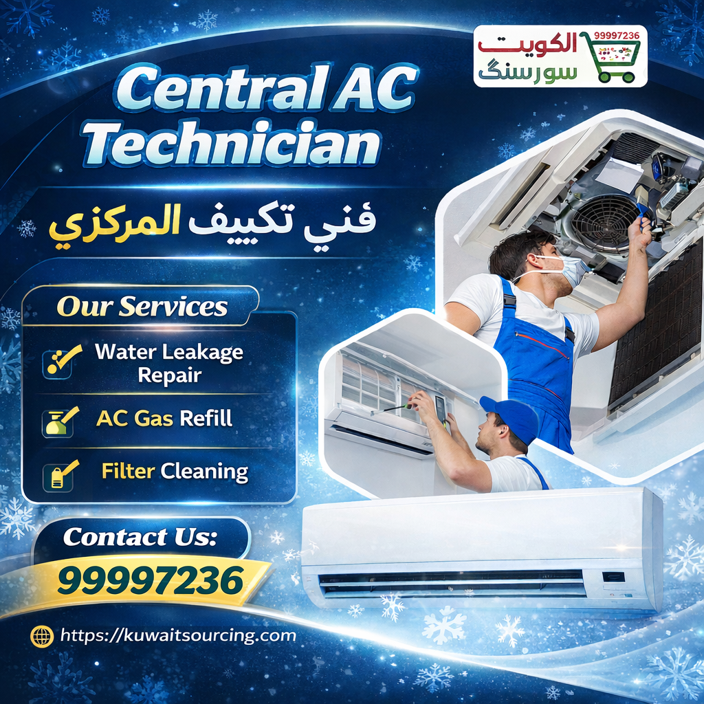 99997236|فني تكييف المركزي
