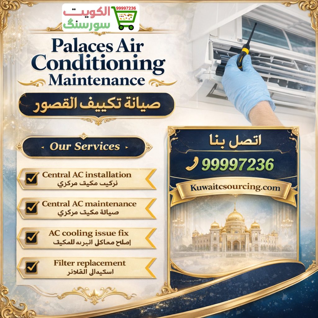 99997236|صيانة تكييف القصور
