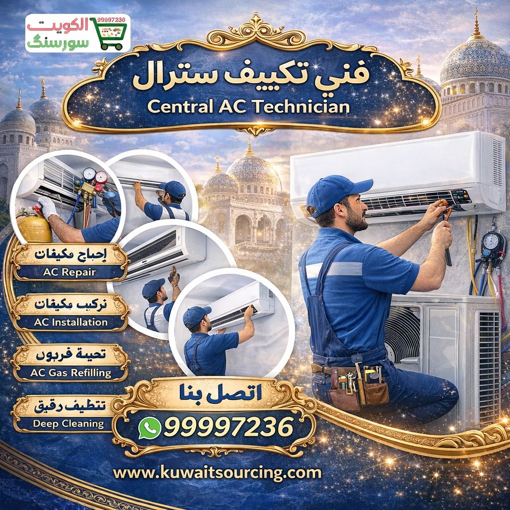 99997236|فني تكييف سنترال